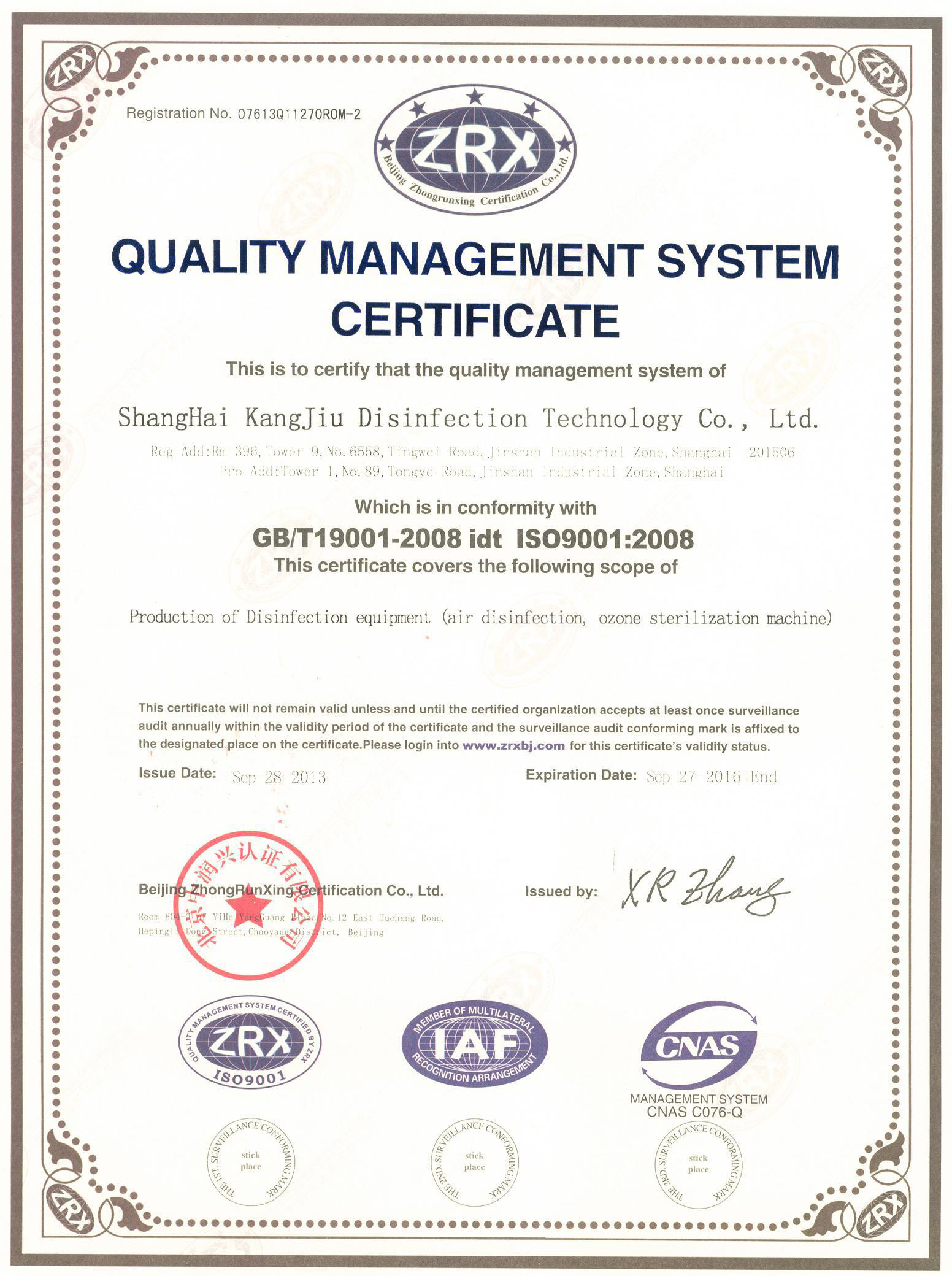 “丹阳质量认证英文康久